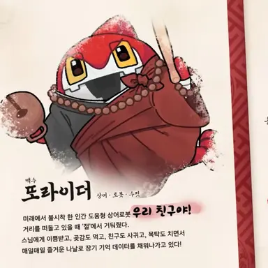 Profile image of 또라이더