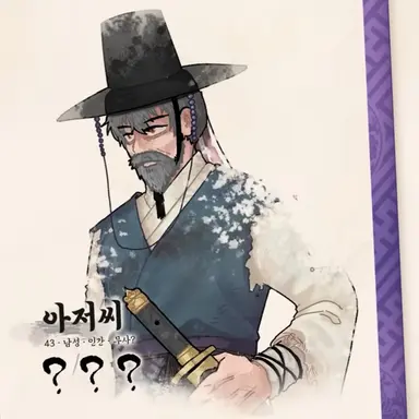 Profile image of 아저씨