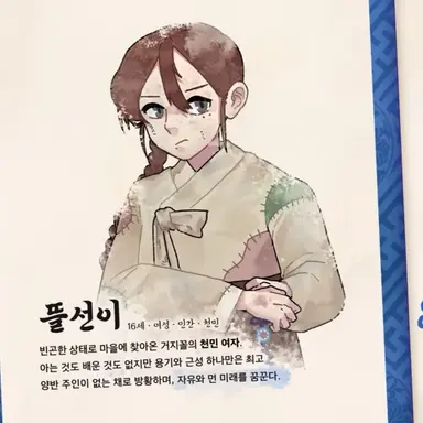 Profile image of 뜰선이