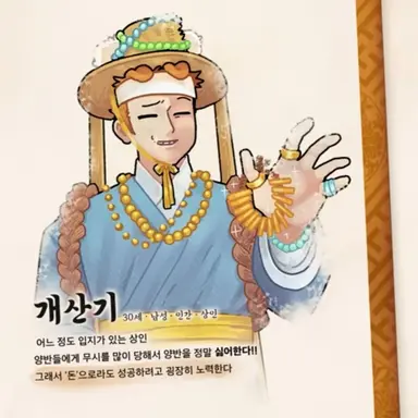 Profile image of 개산기