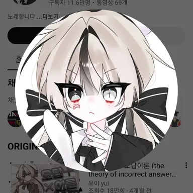 Profile image of 유이