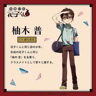Profile image of 柚木　普