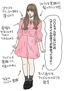 Profile image of 邪魔　仁奈瑠