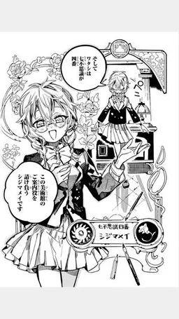 Profile image of シジマ　メイ