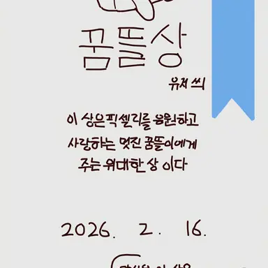 Profile image of 꿈뜰상