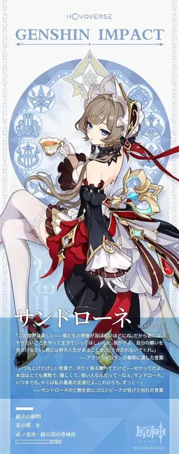 Profile image of サンドローネ
