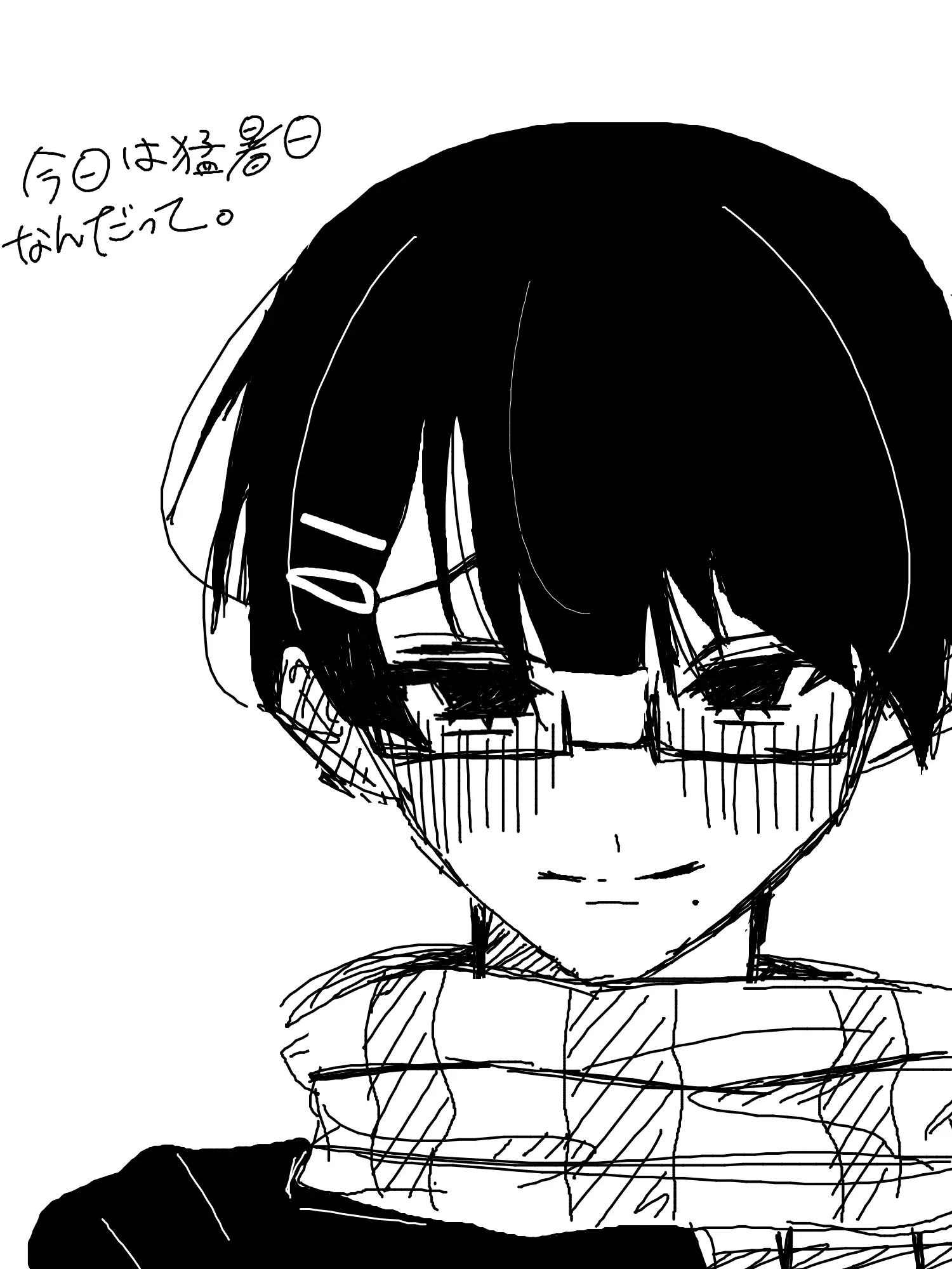 Kan.o._의 今日は猛暑日なんだって。