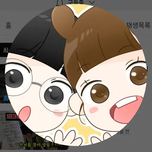 GroggyMango0561의 두뉴