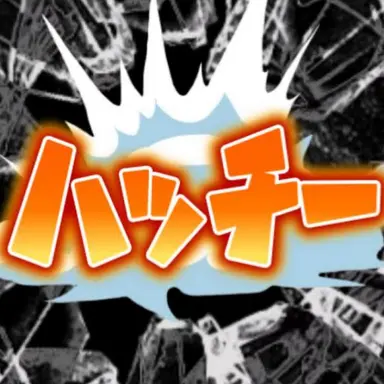 Profile image of ハッチー