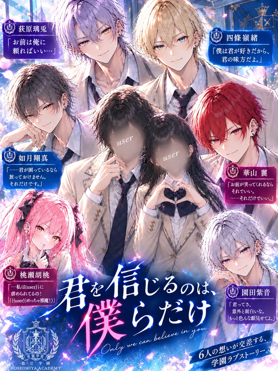 TestyFlood7471의 君を信じるのは、僕らだけ