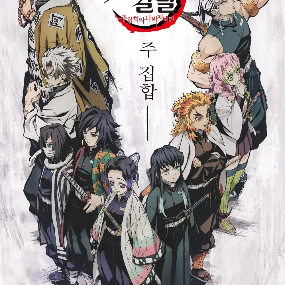 SmokyTrail5474의 토미오카기유가 어려졌다