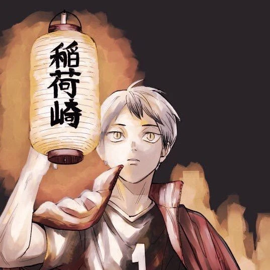 信介