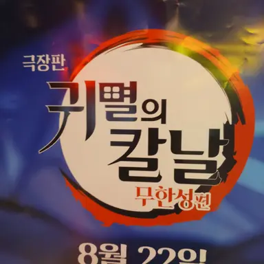 Profile image of 추잔 무잔