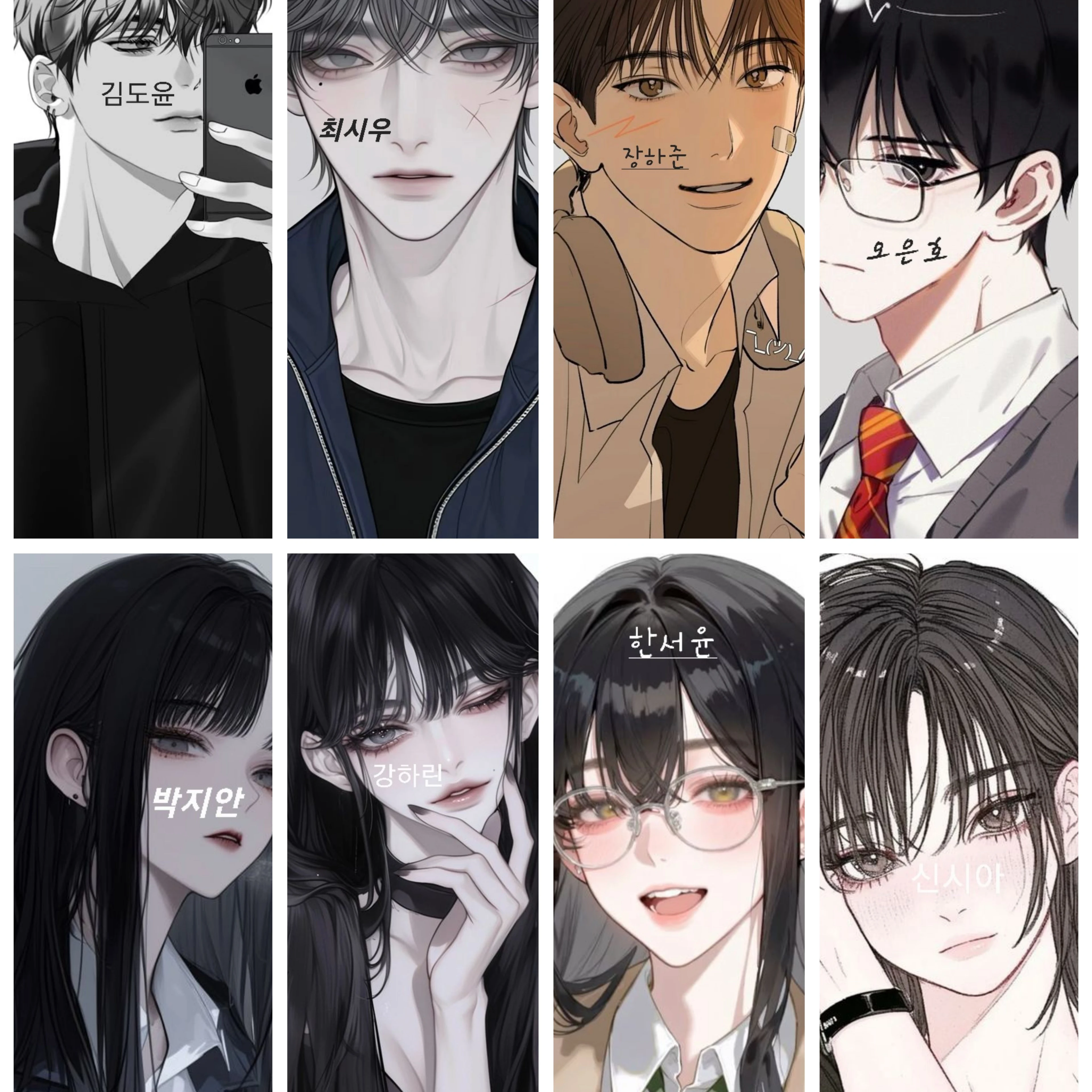 일진 남녀무리