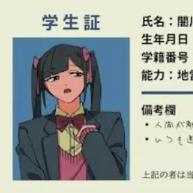Profile image of 闇川りこ