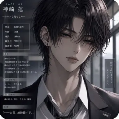 Profile image of 蓮