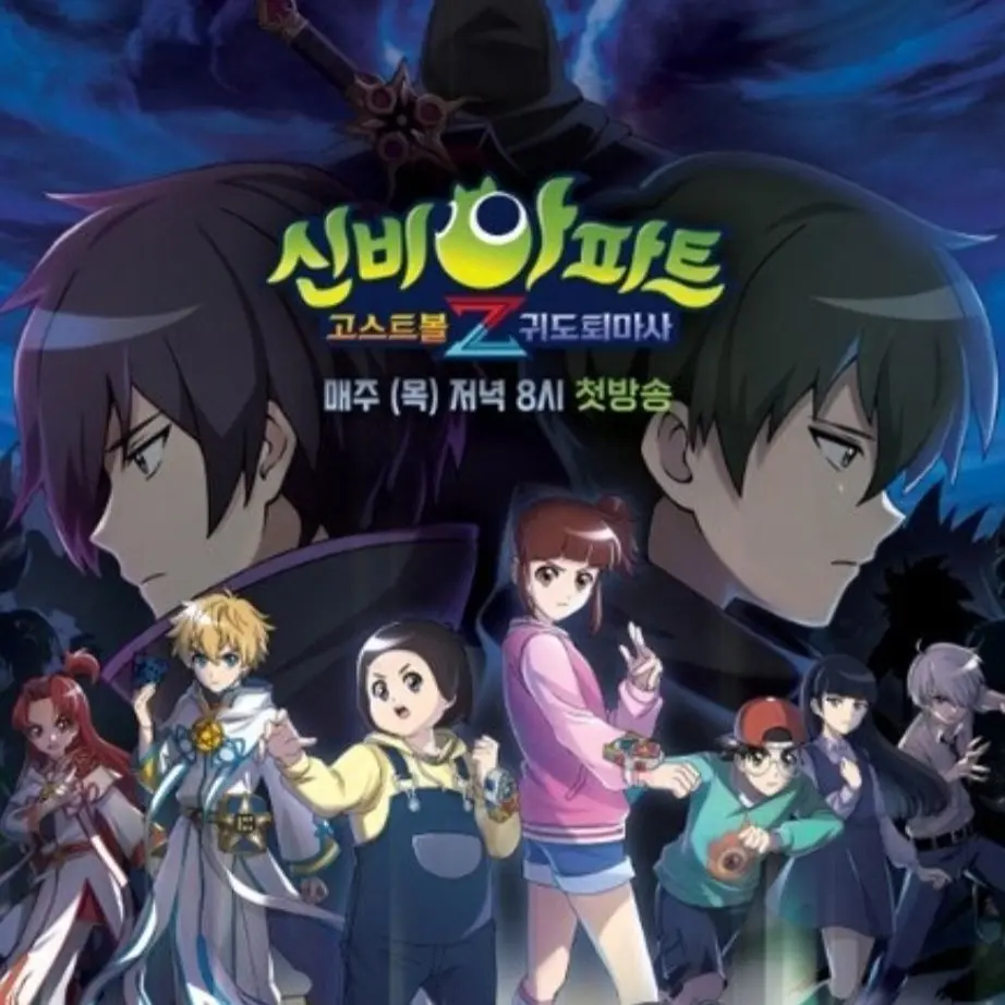 LeanerTrack3973의 신비아파트, 운명은 내가직접끊어내지.