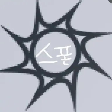 Profile image of 스폰