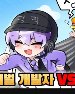 Profile image of 평학