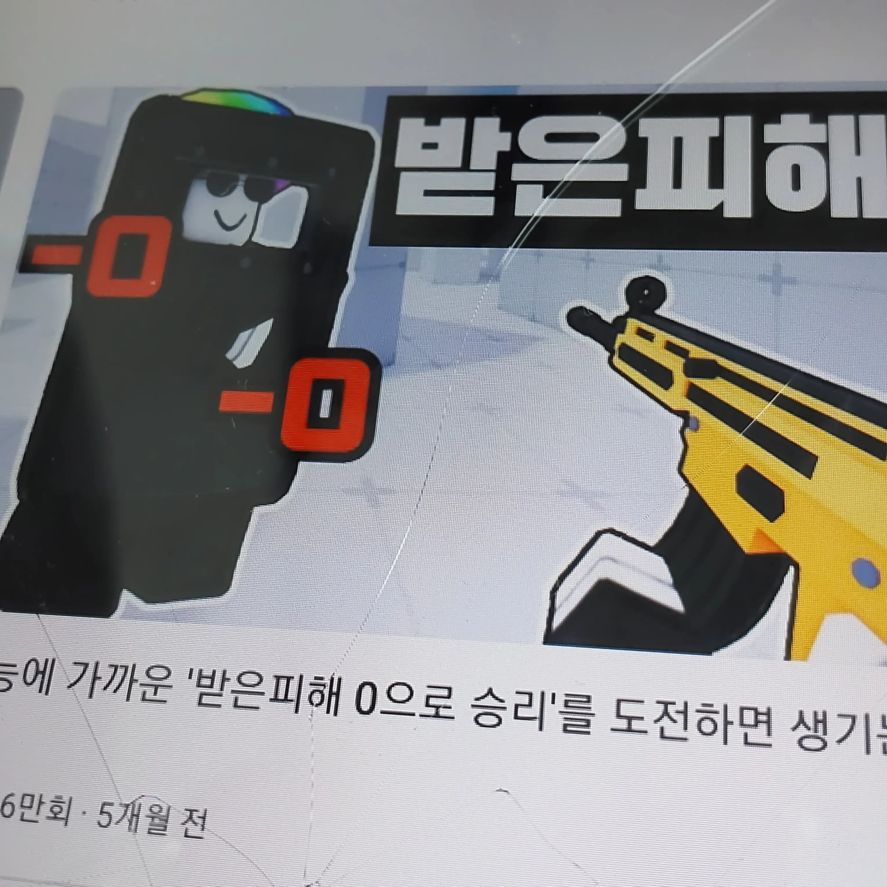 CrazyOrgan2100의 한대도 않맞고 라이벌 승리하기