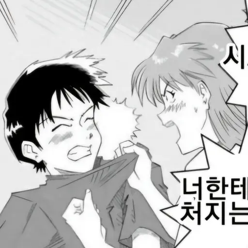 HumbleShout9974의 신지,아스카