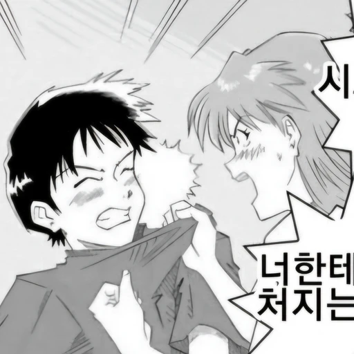 신지,아스카
