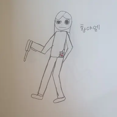 Profile image of 황야엘