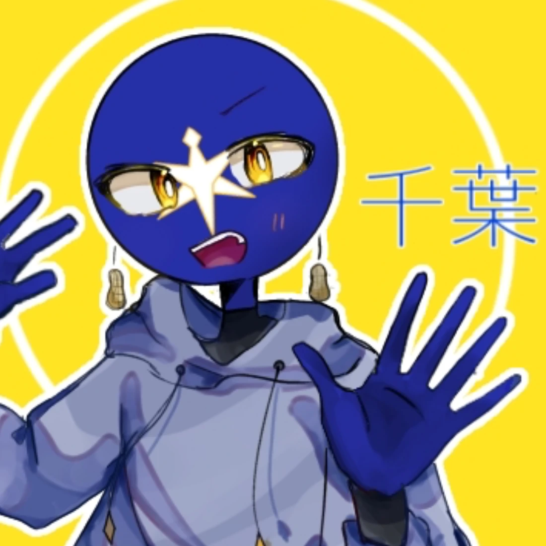 千葉