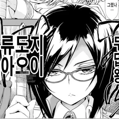 Profile image of 류도지 아오이