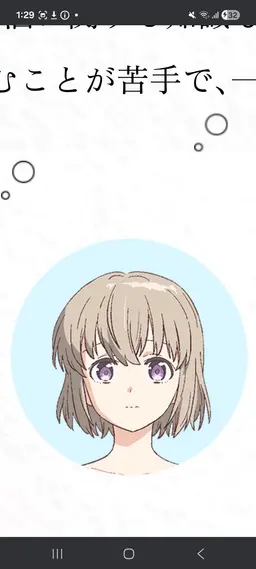 Profile image of 砺波いぶき