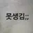 여우
