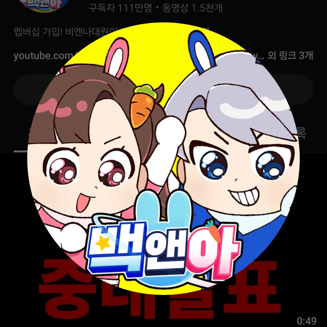 백현