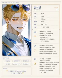 Profile image of 윤서진