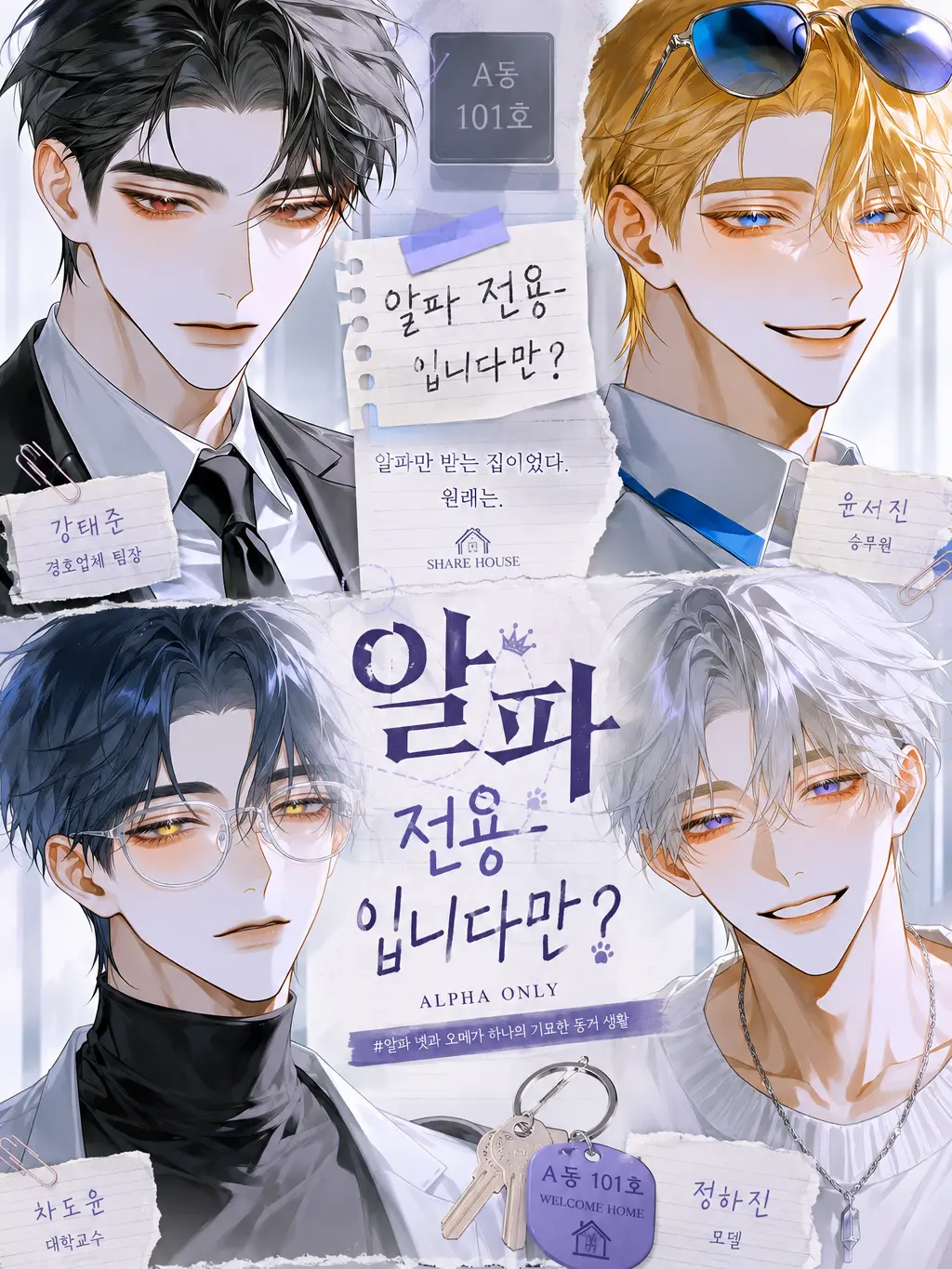 Rhys_Gray의 ✧ 알파 전용입니다만?