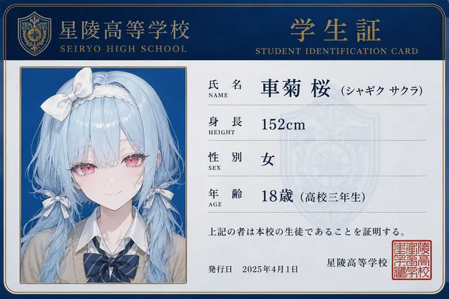 Profile image of 桜