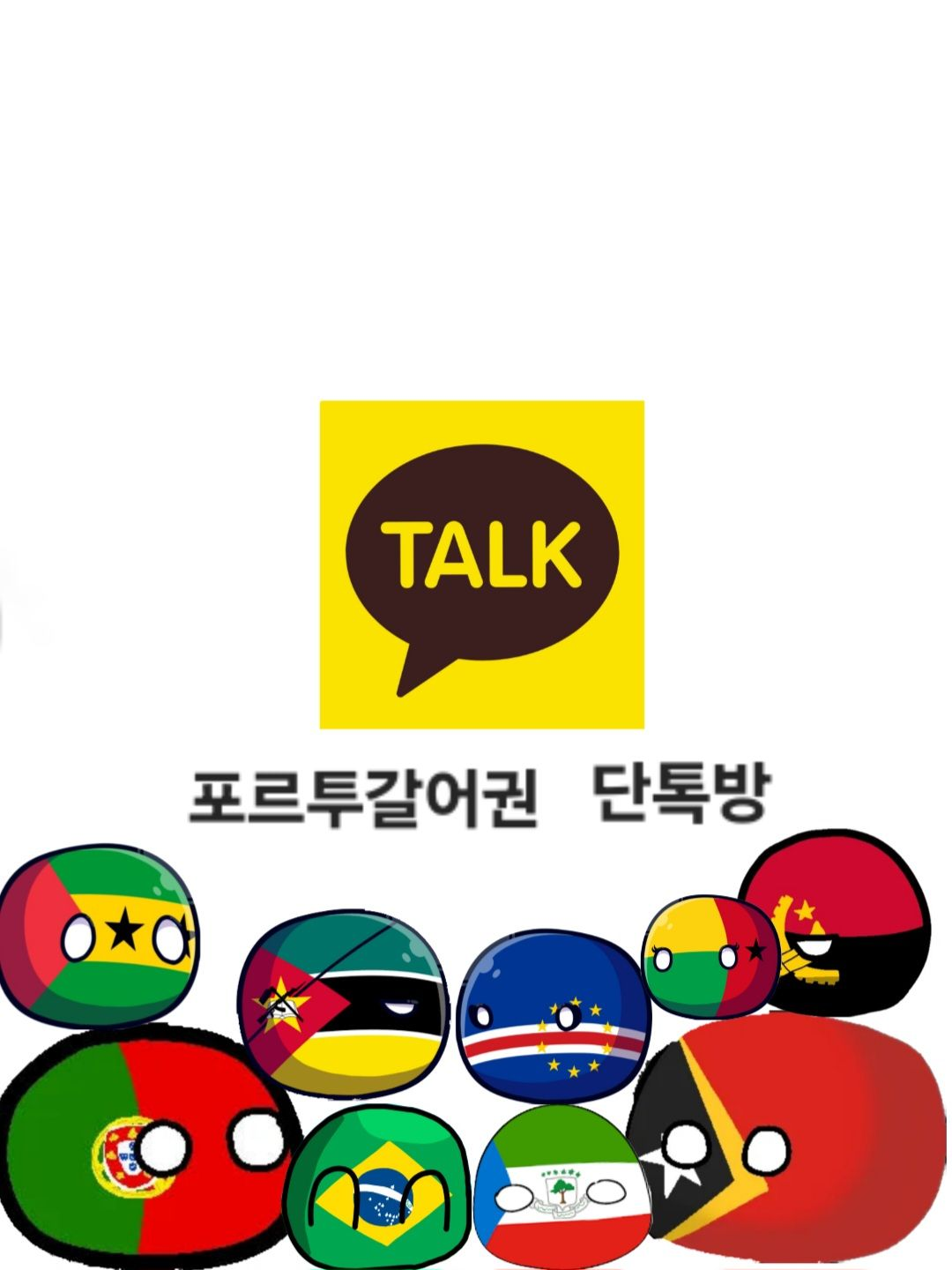 포르투갈어권 단톡방 대표 이미지