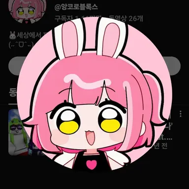 Profile image of 앙코