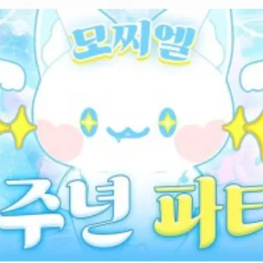 Profile image of 모찌엘