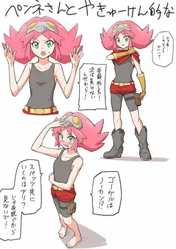Profile image of ペンネ