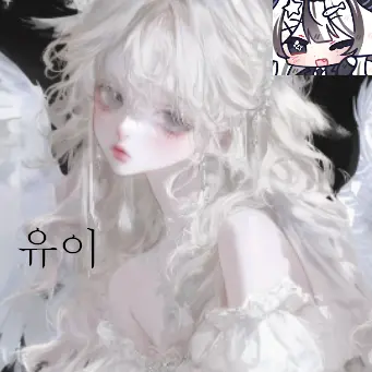Profile image of 유이