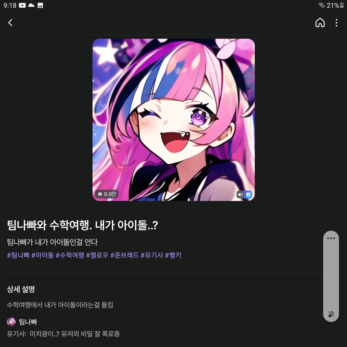 대저택과 수학여행! 대표 이미지