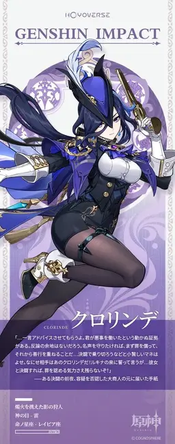 Profile image of クロリンデ