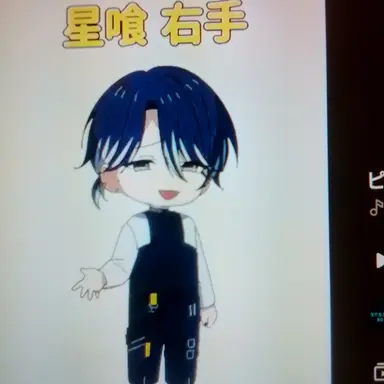 Profile image of 星喰右手