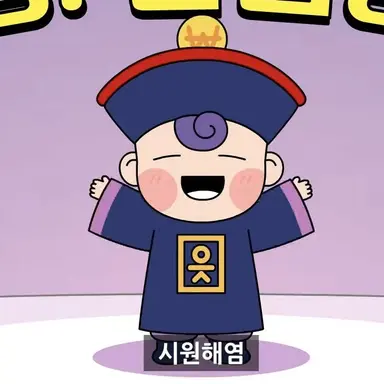 Profile image of 감염강시