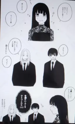 Profile image of 神々廻