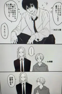 Profile image of 神々廻