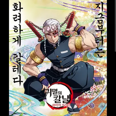 Profile image of 우즈이 텐겐