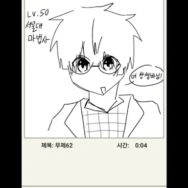 Profile image of 서울대마법사