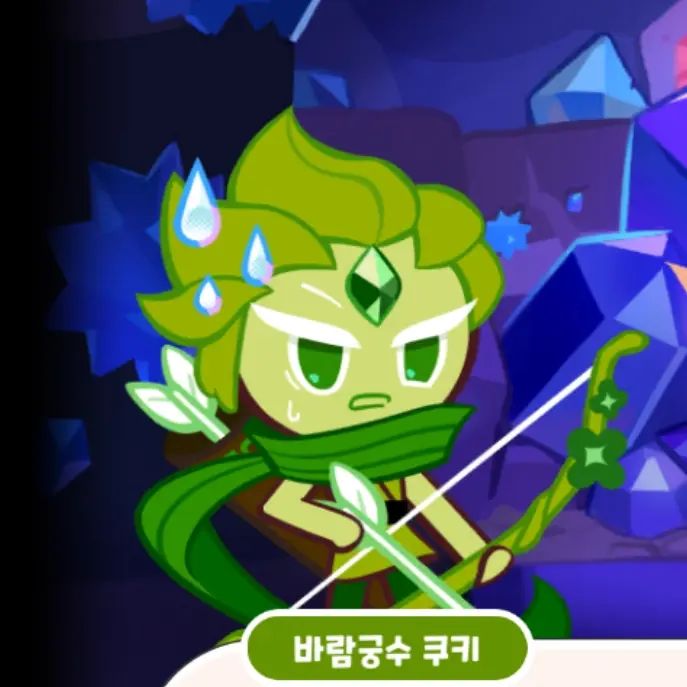 GildedBrake7687의 바람궁수쿠키