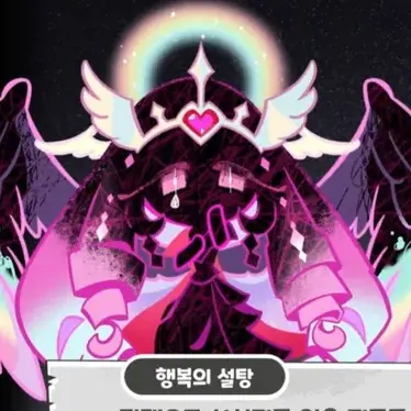 St._Lilly_Cookie의 이터널슈가 쿠키!